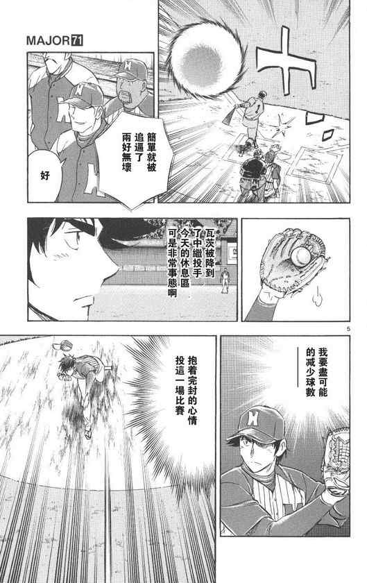 第71卷 第132页