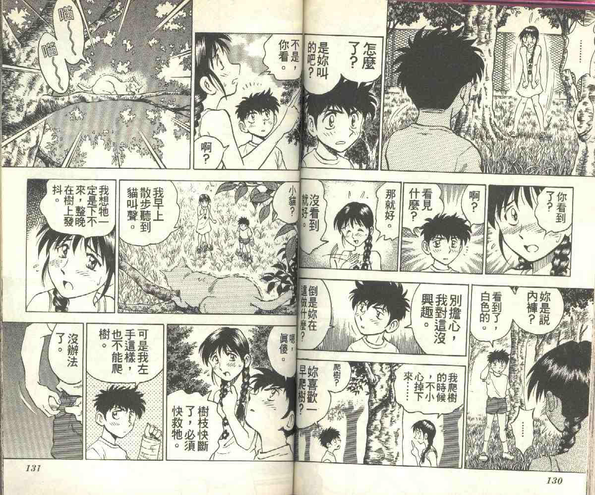 第8卷 第66页
