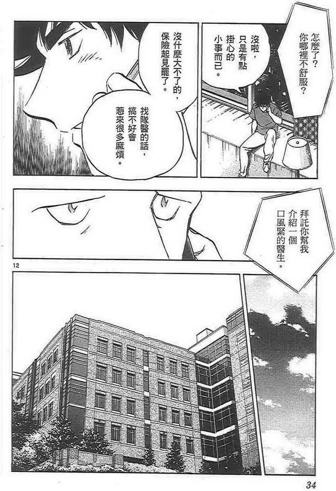 第72卷 第34页