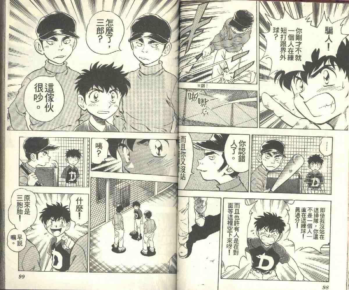 第9卷 第49页