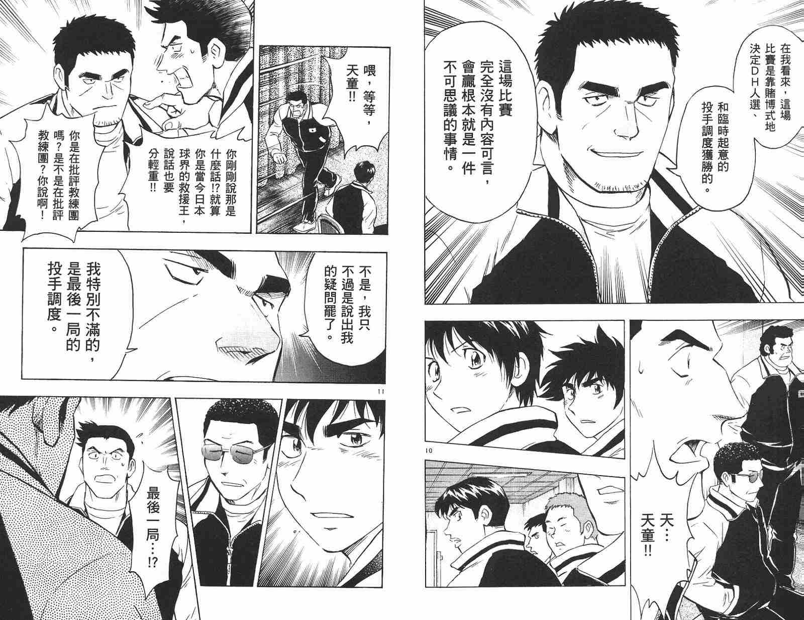 第58卷 第36页
