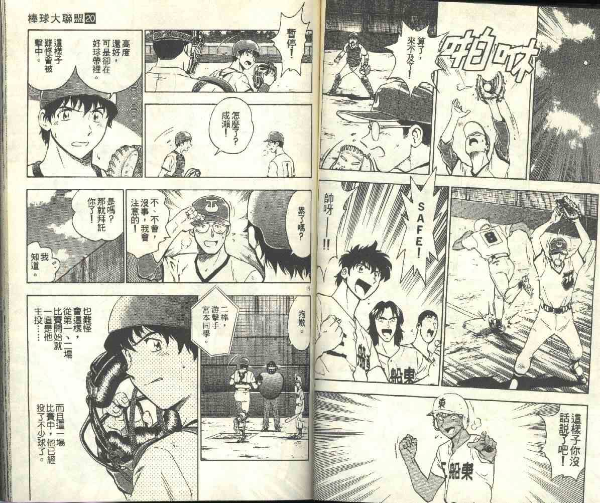 第20卷 第49页