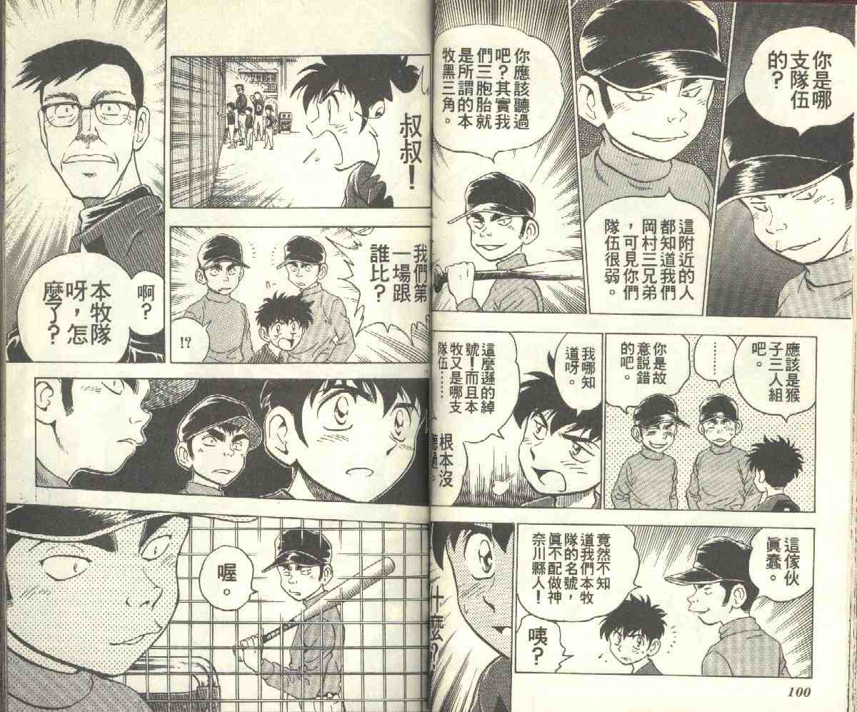 第9卷 第50页