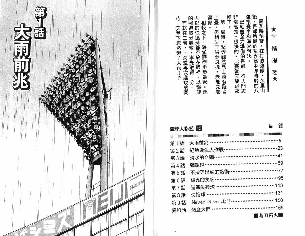 第43卷 第4页