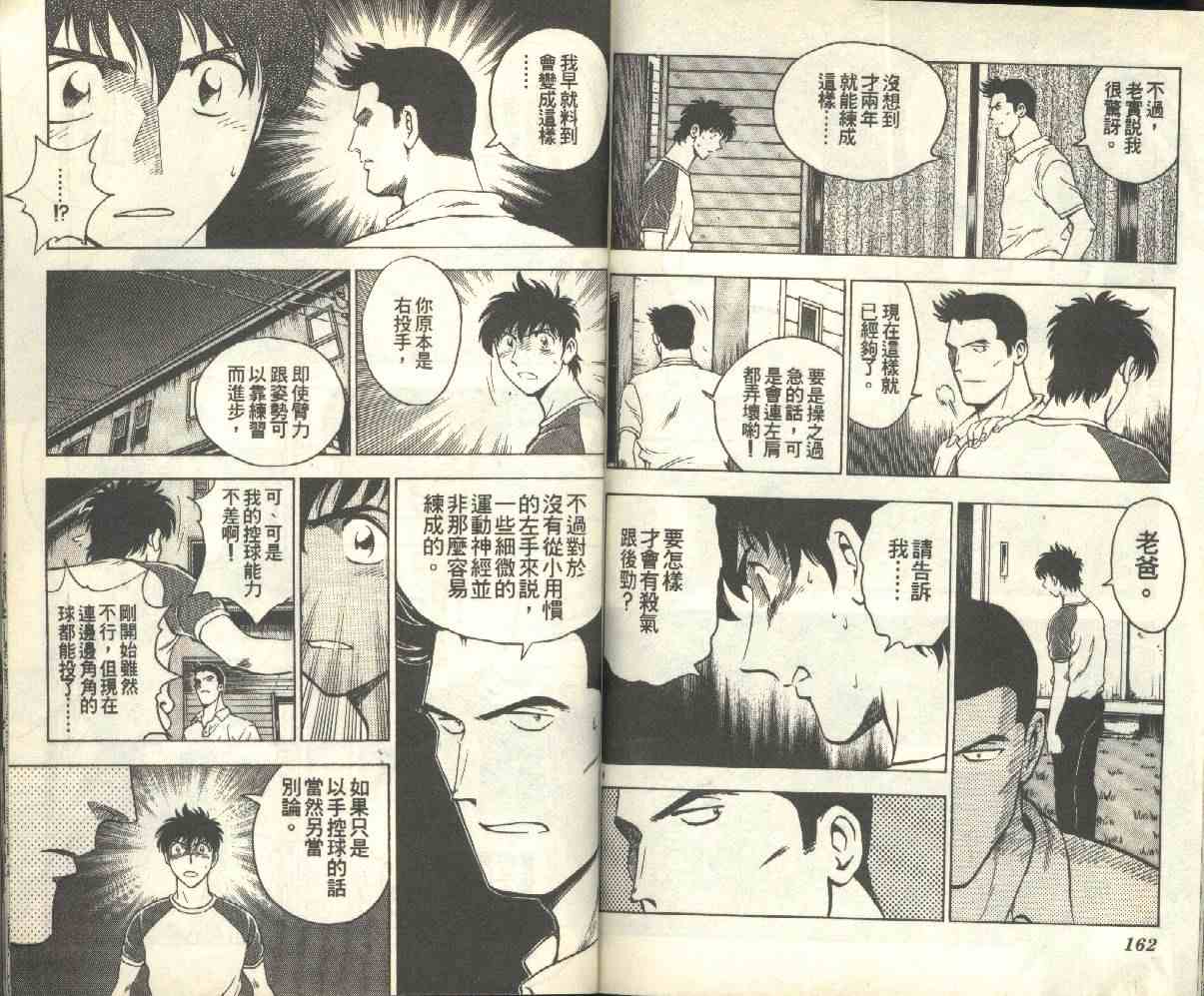 第17卷 第82页