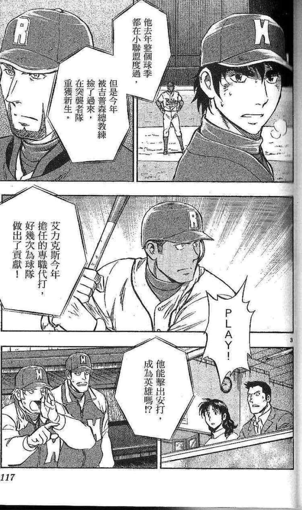 第77卷 第113页