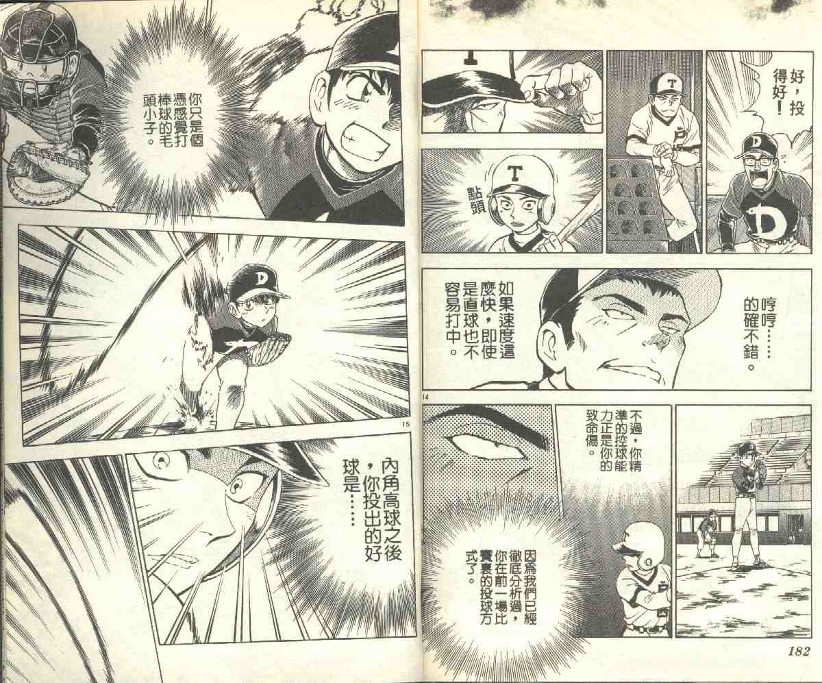 第10卷 第91页