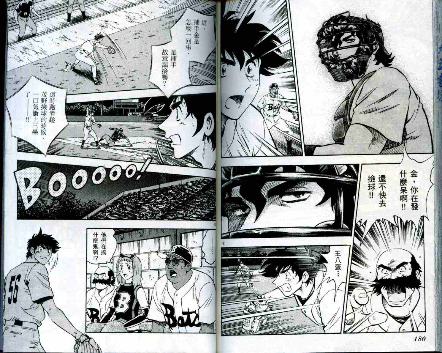 第50卷 第92页