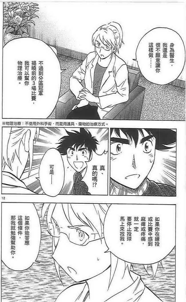 第72卷 第88页