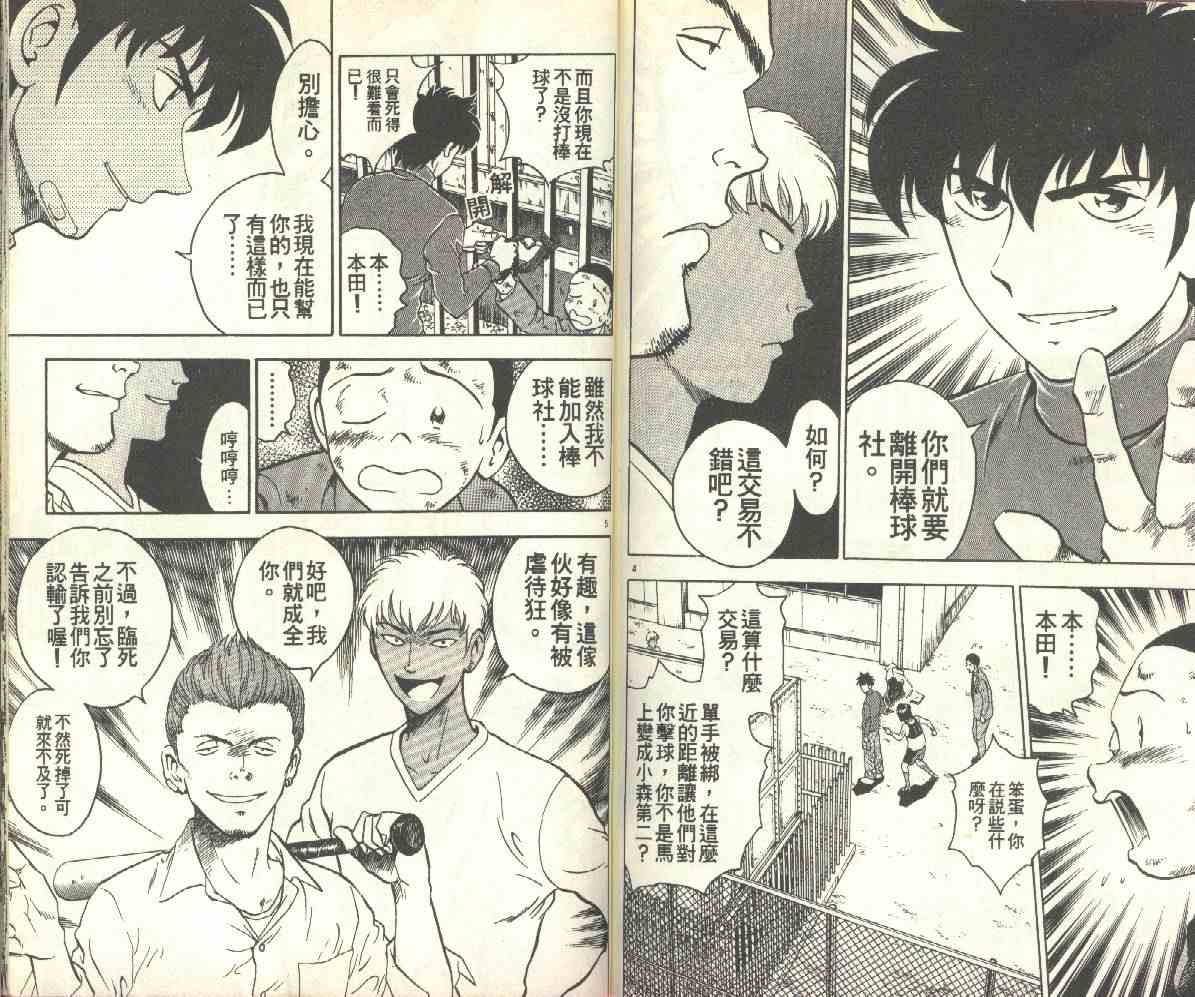 第14卷 第76页