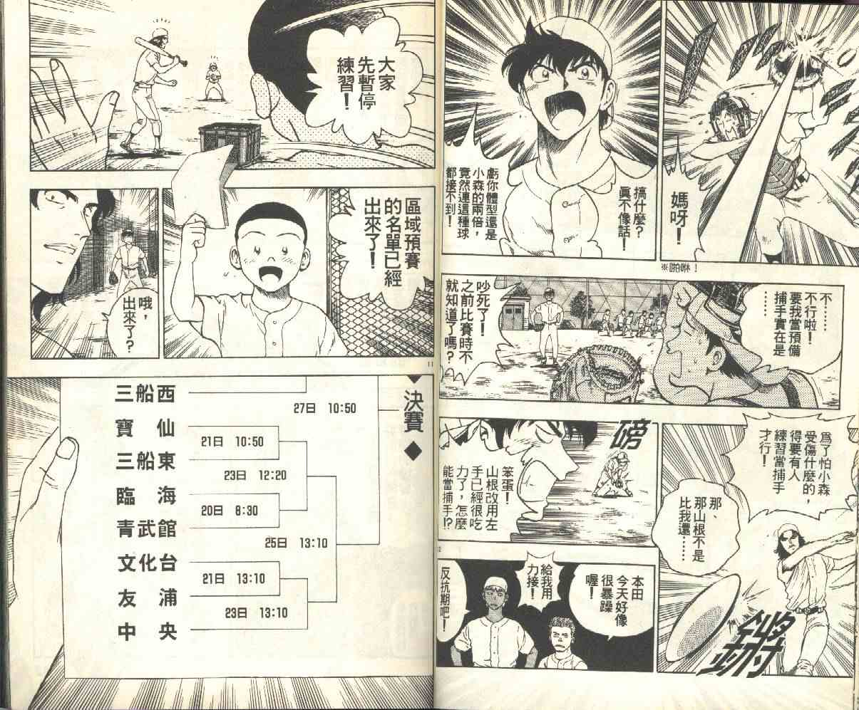 第17卷 第26页