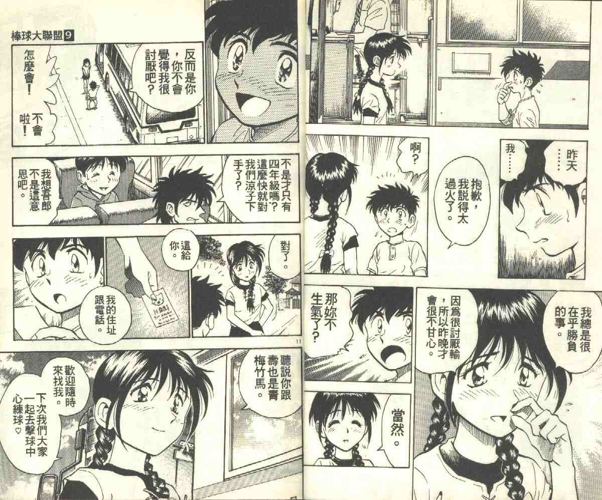 第9卷 第7页