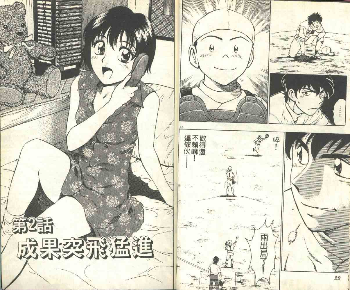 第17卷 第12页