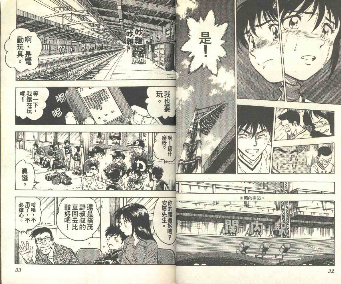 第14卷 第17页