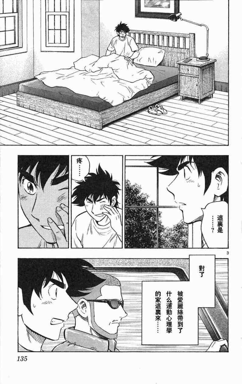 第67卷 第131页