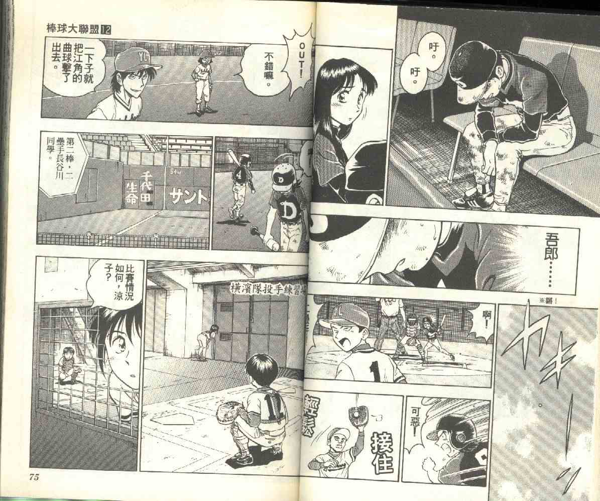 第12卷 第37页