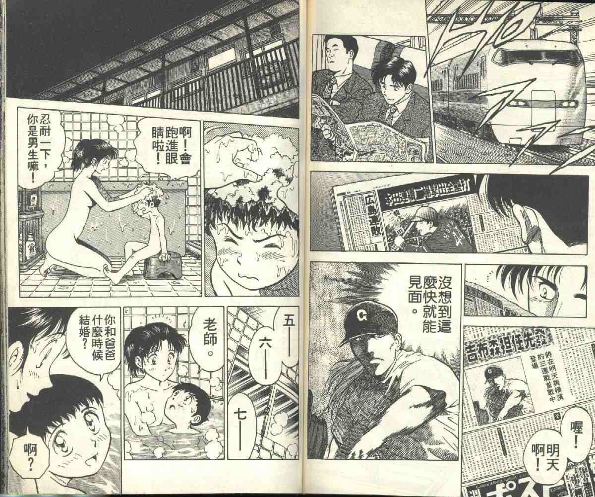 第2卷 第73页
