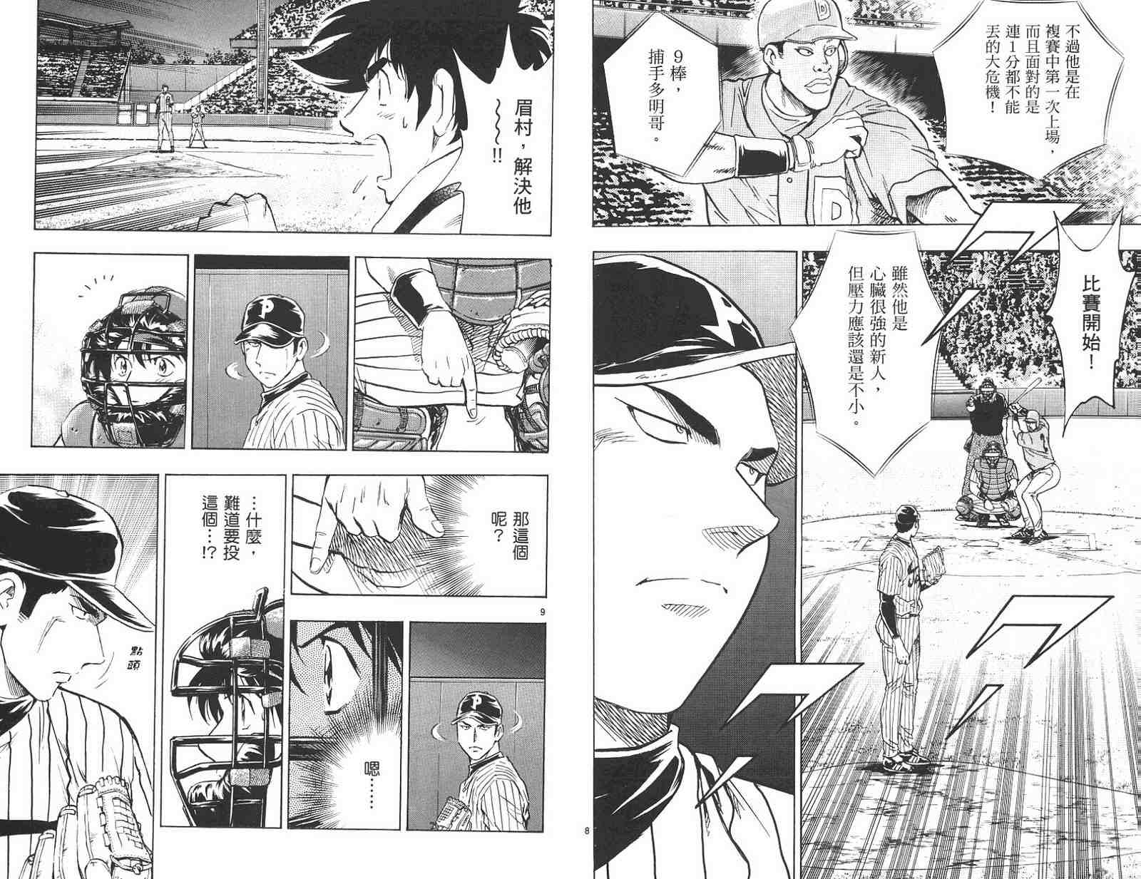 第59卷 第33页
