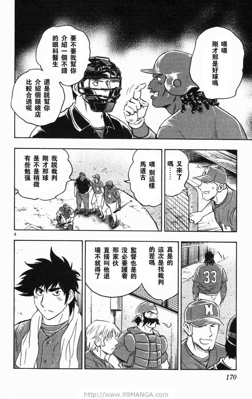 第70卷 第172页