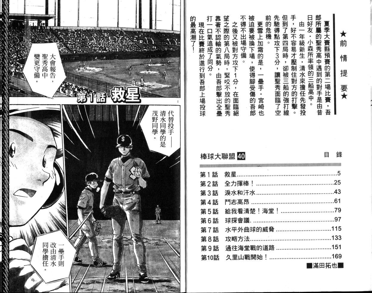 第40卷 第4页