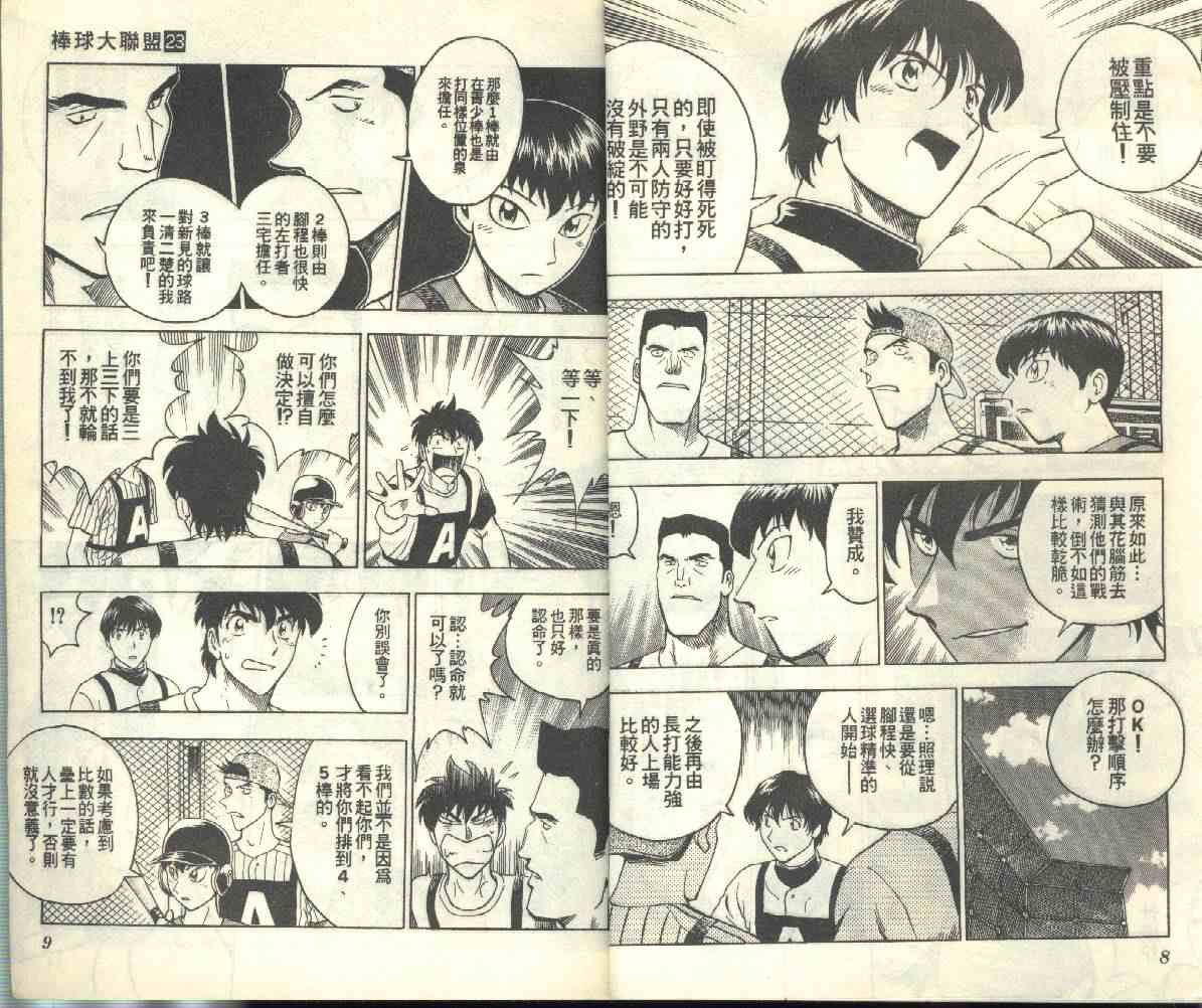 第23卷 第5页