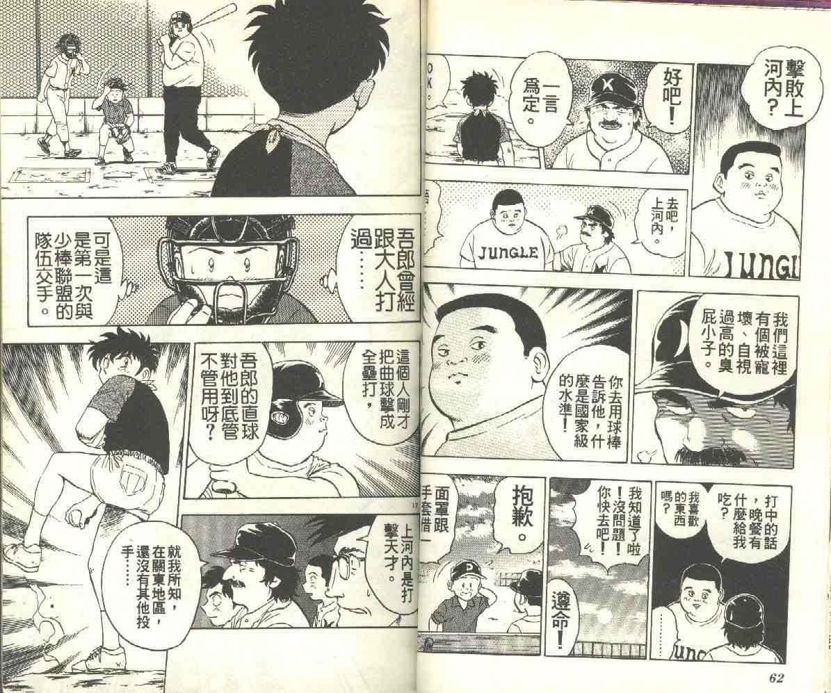第7卷 第31页