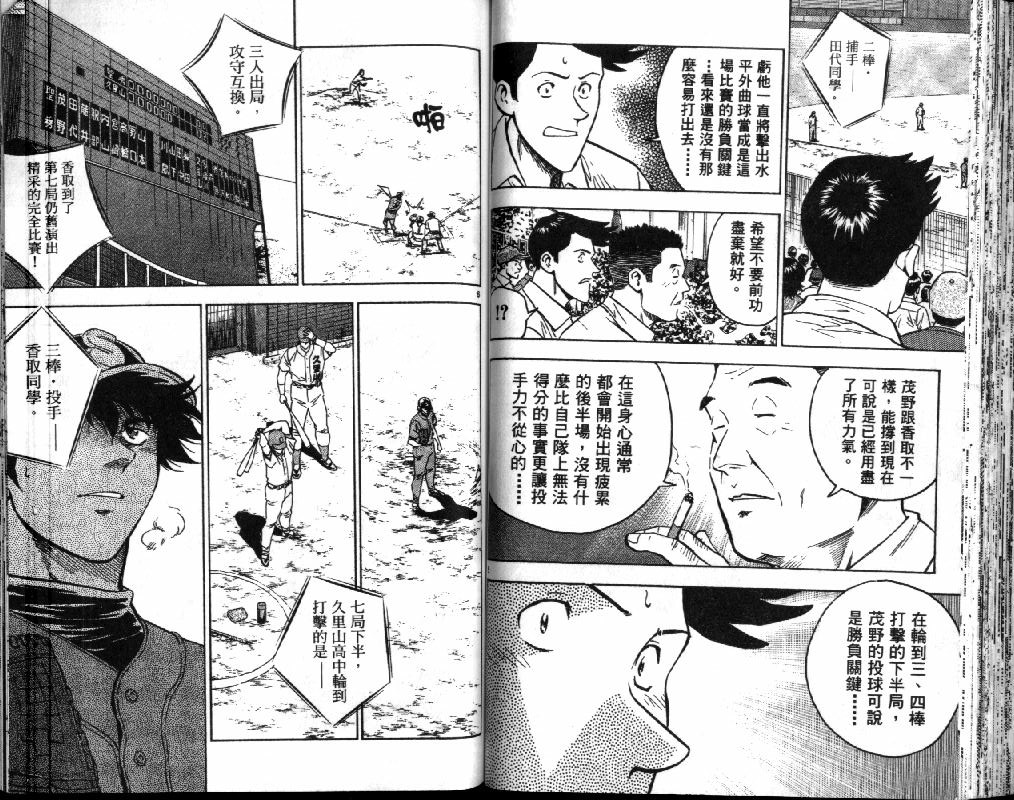 第41卷 第43页