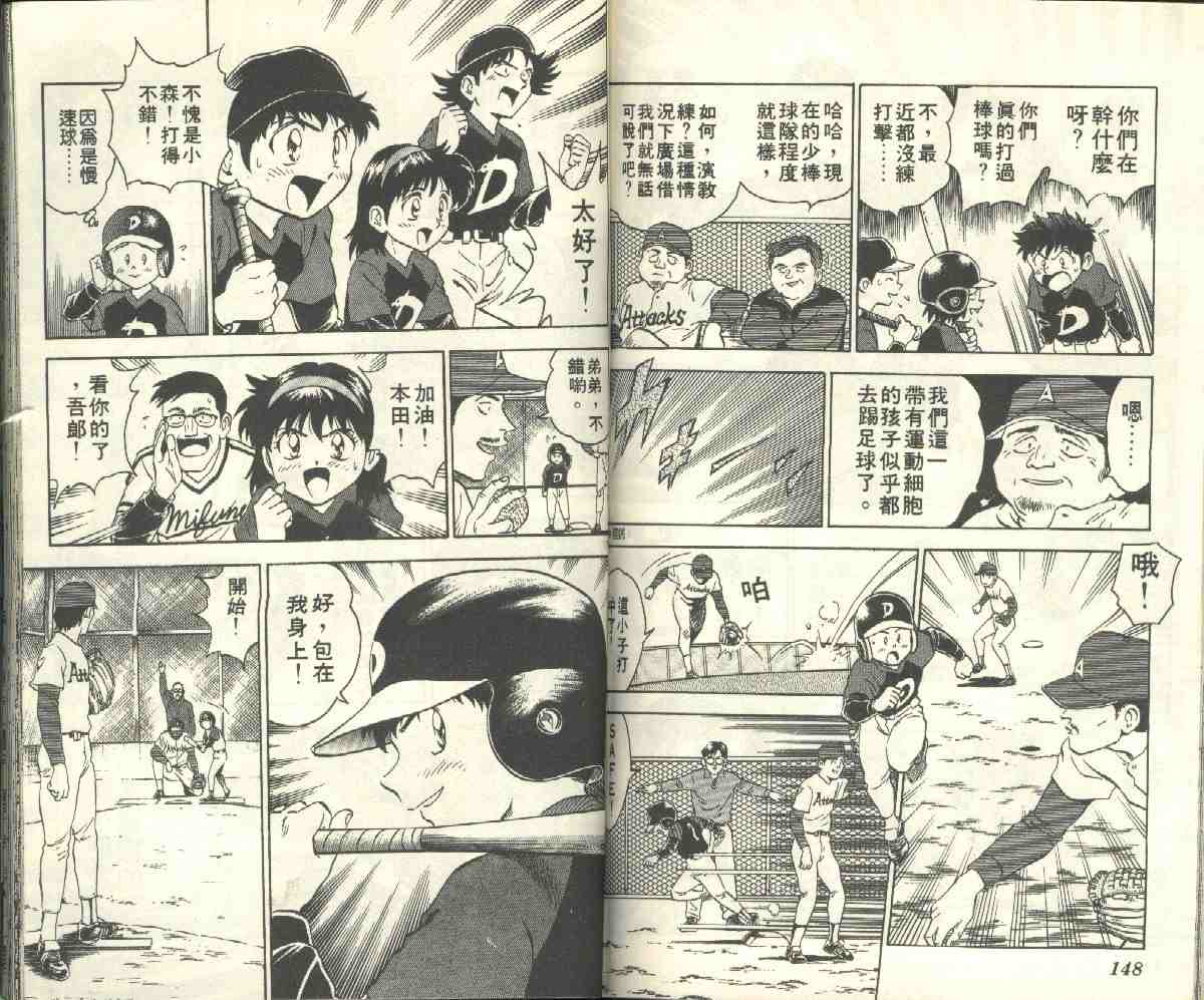 第4卷 第76页