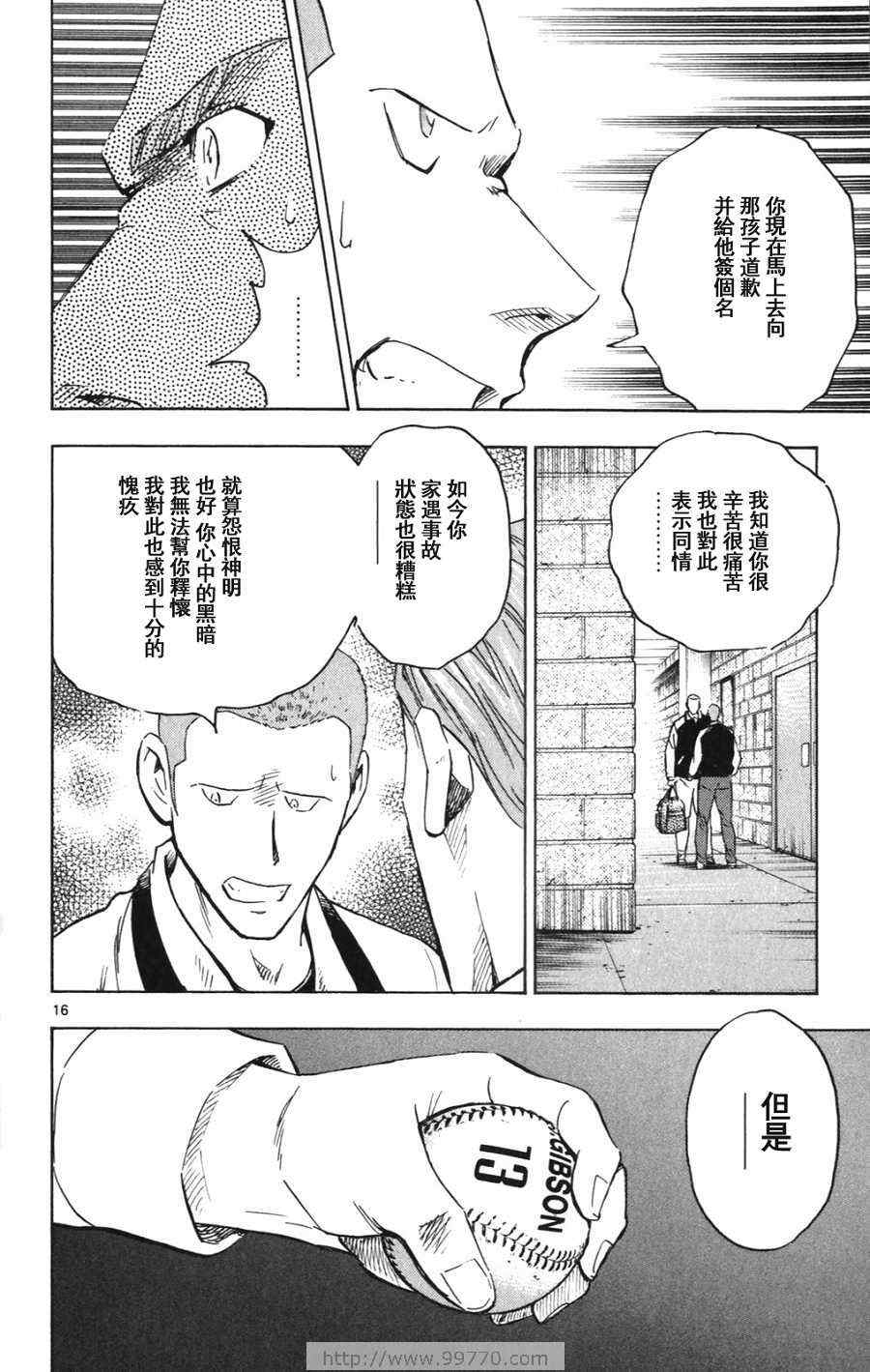 第69卷 第112页
