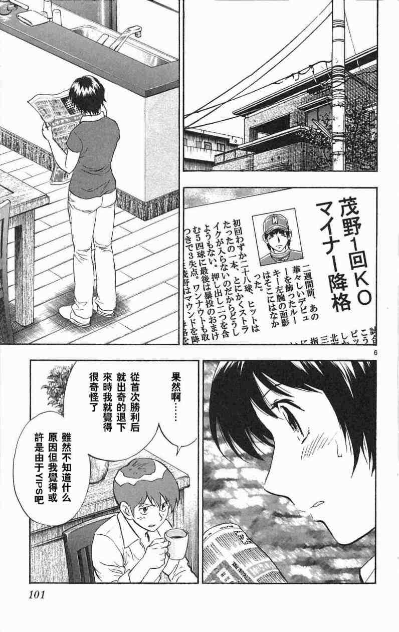 第67卷 第97页