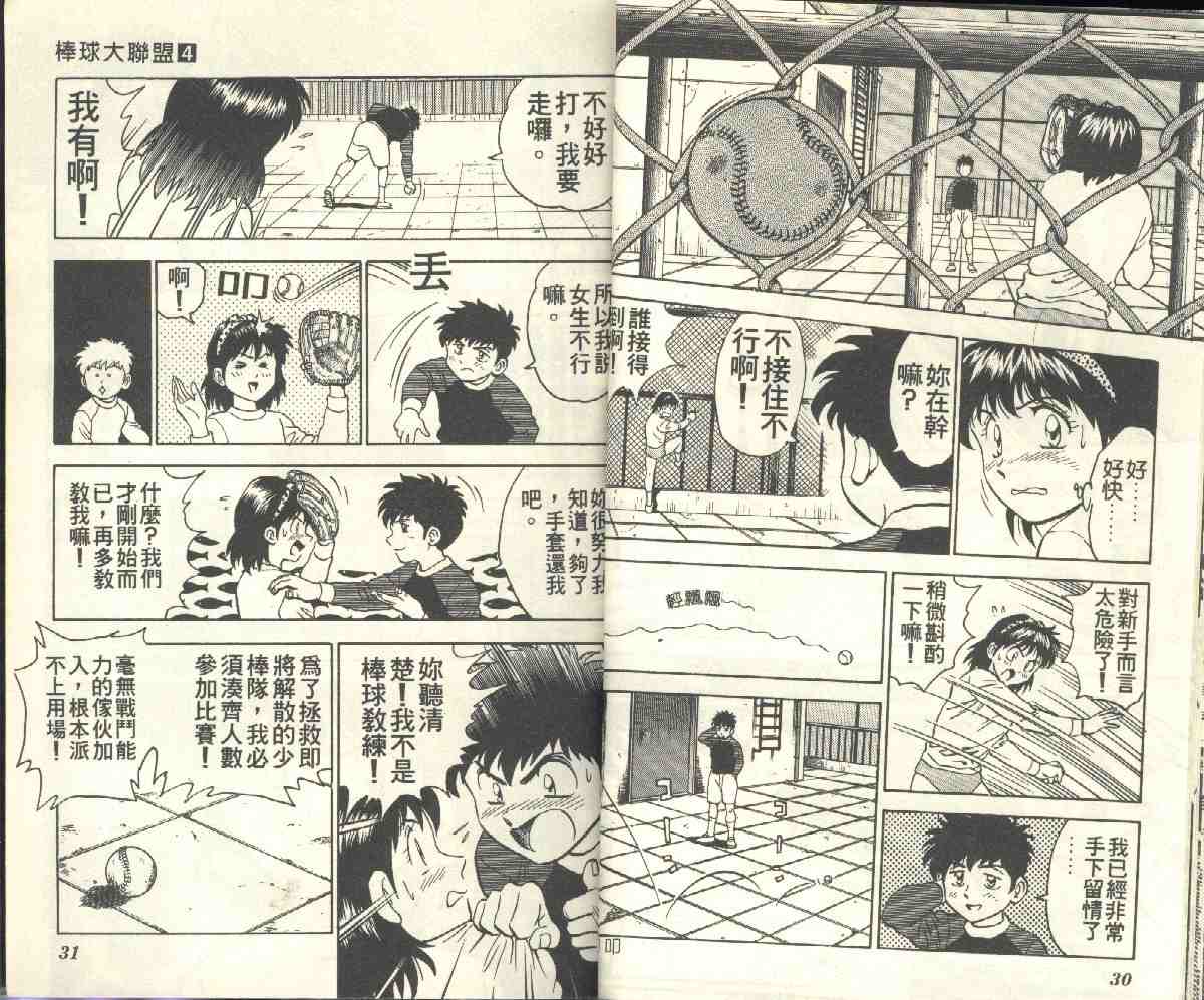 第4卷 第17页