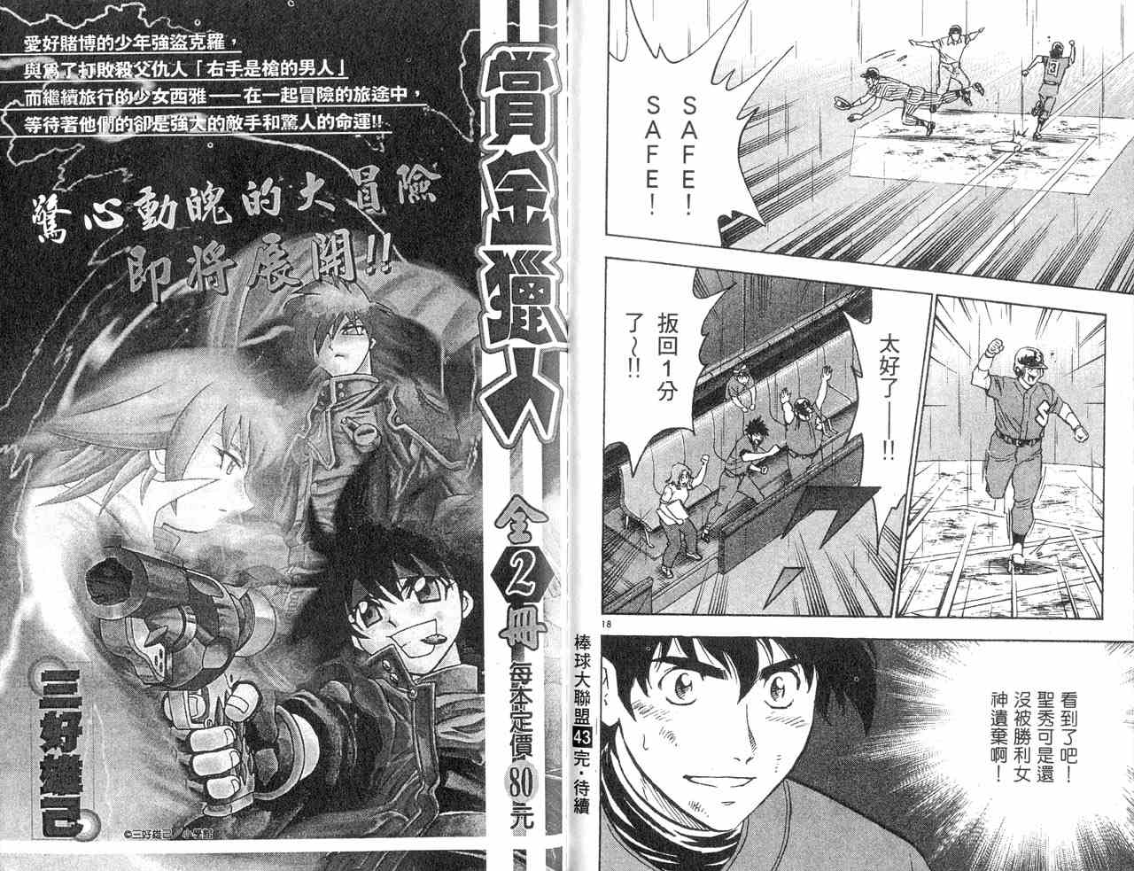 第43卷 第95页