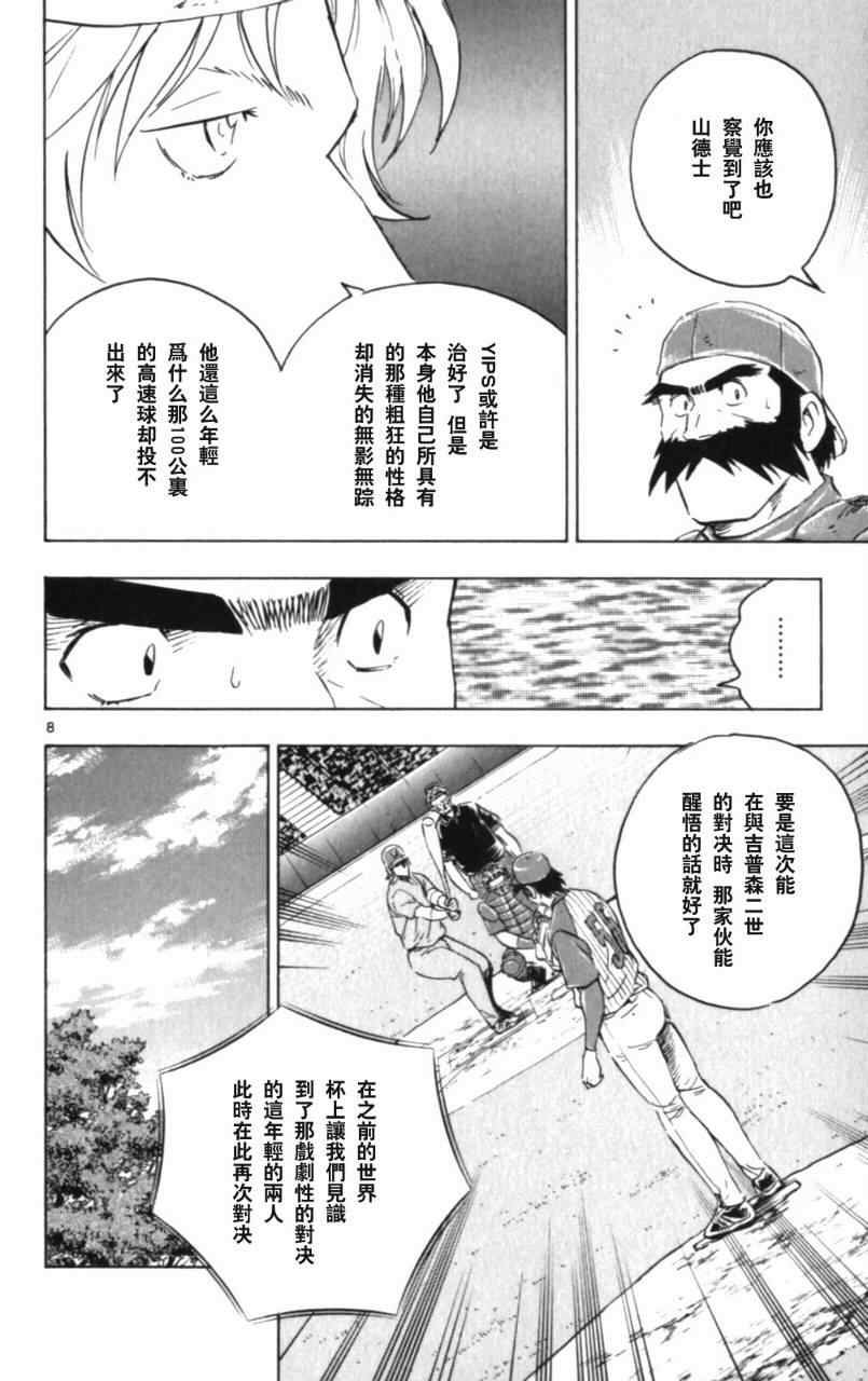 第68卷 第139页