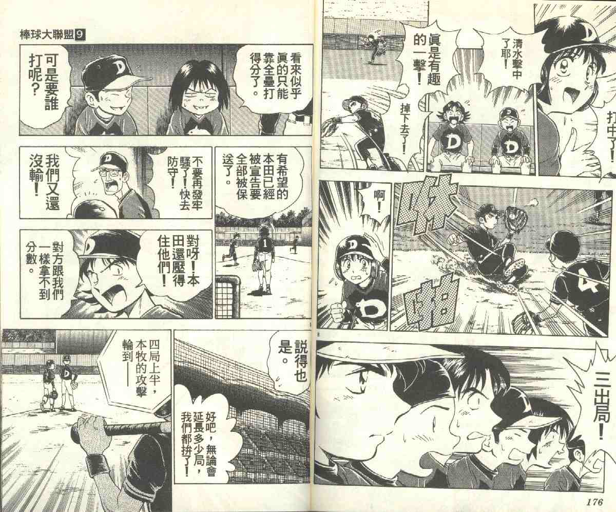 第9卷 第87页