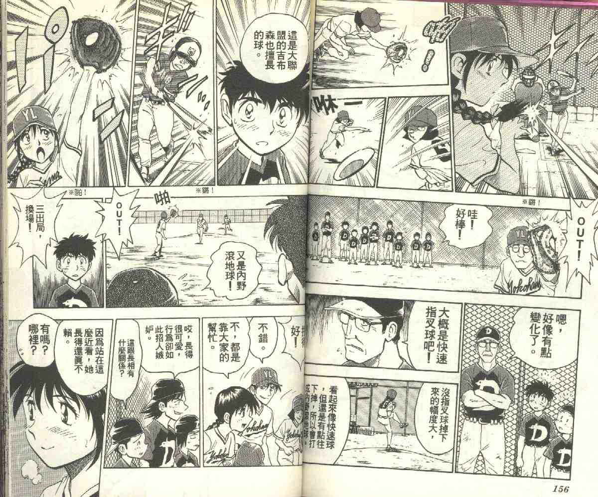 第8卷 第79页