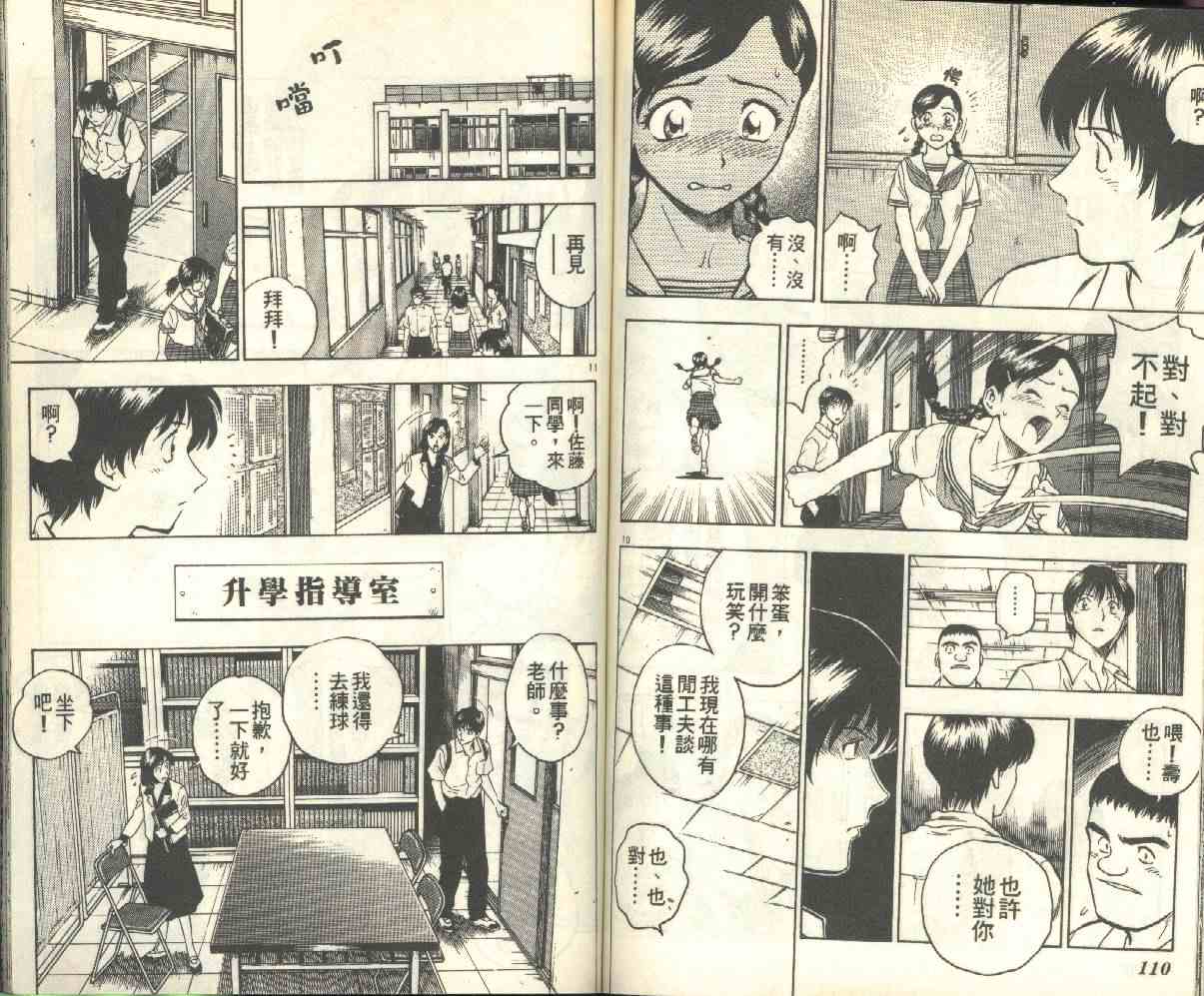 第17卷 第56页