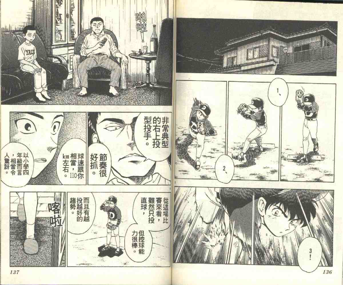 第10卷 第68页