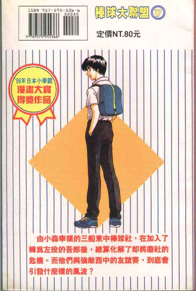第17卷 第2页