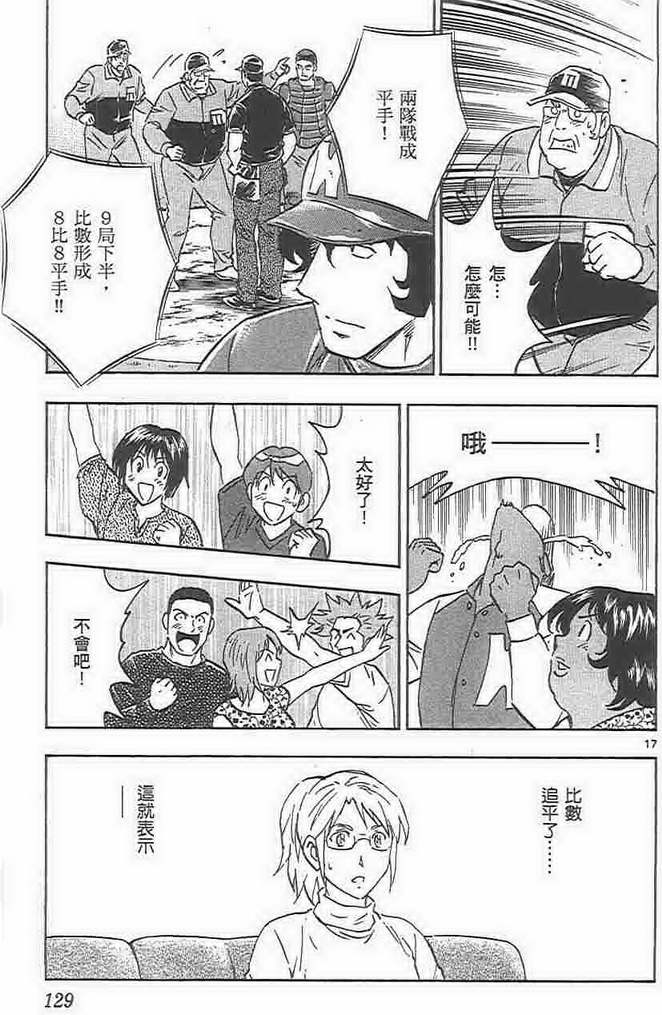 第73卷 第128页