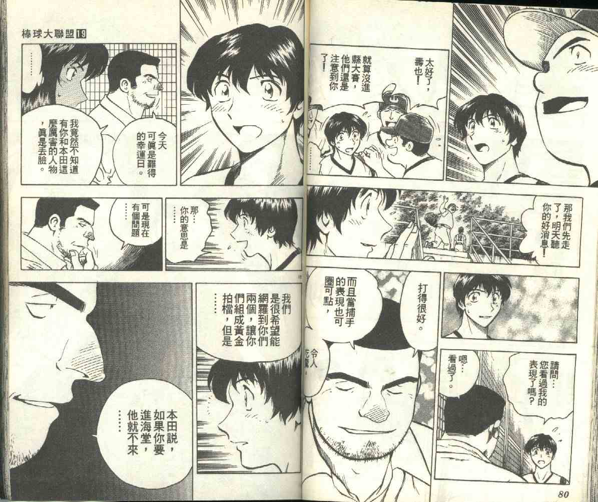第19卷 第41页