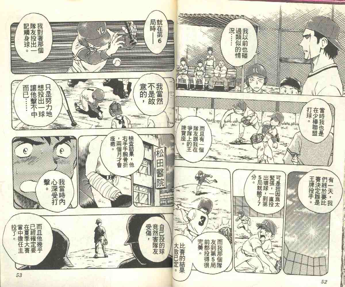 第8卷 第27页