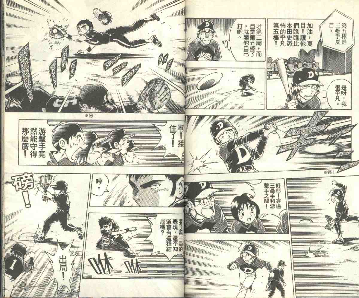 第9卷 第81页