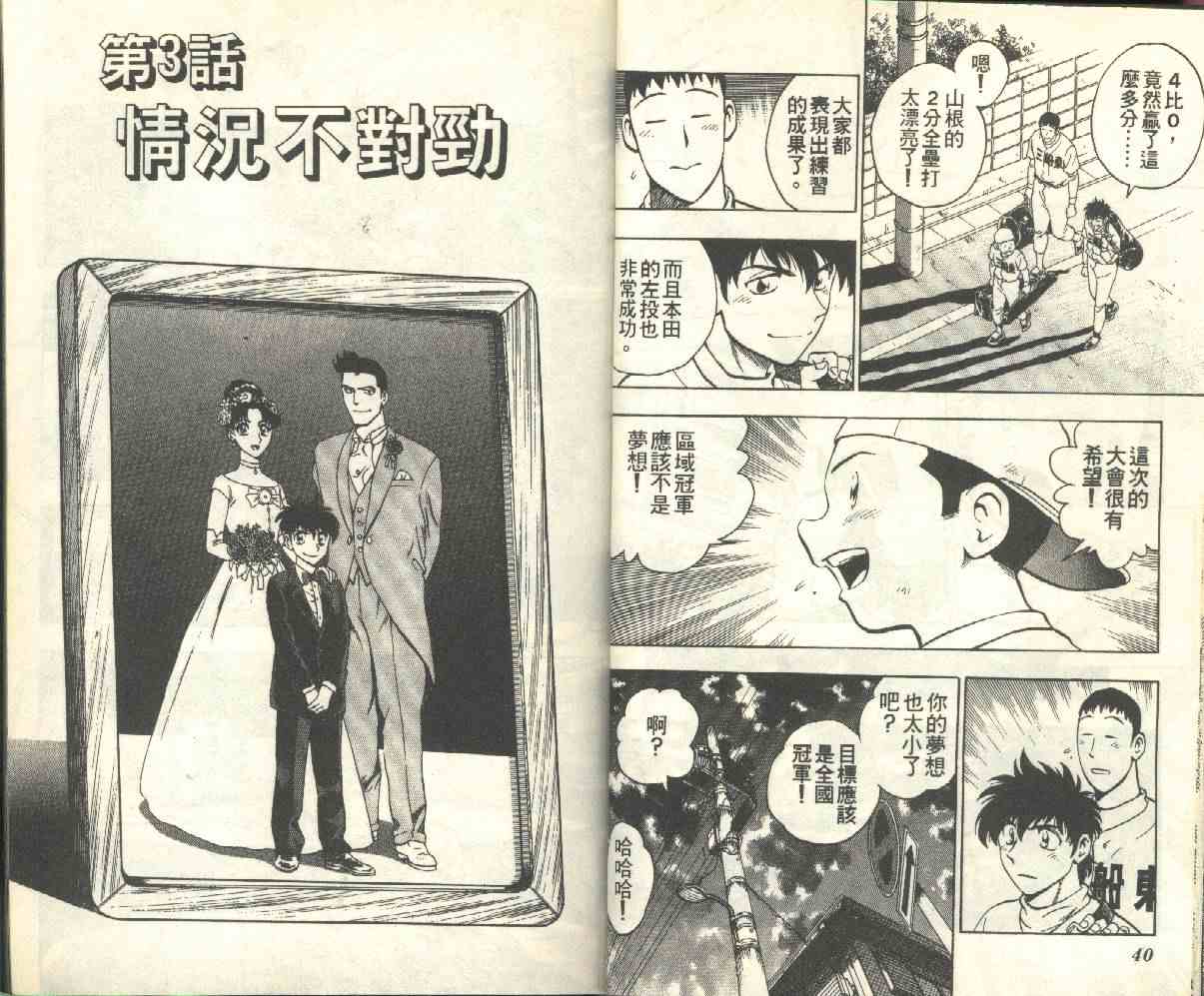 第17卷 第21页