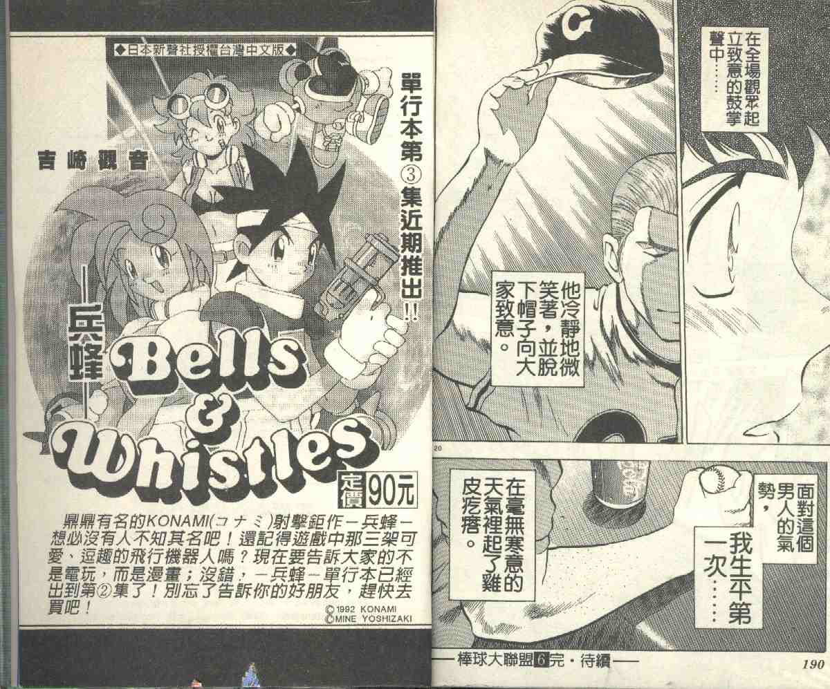 第6卷 第97页
