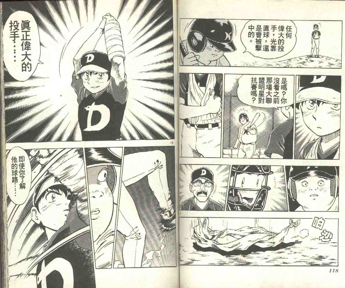 第7卷 第59页