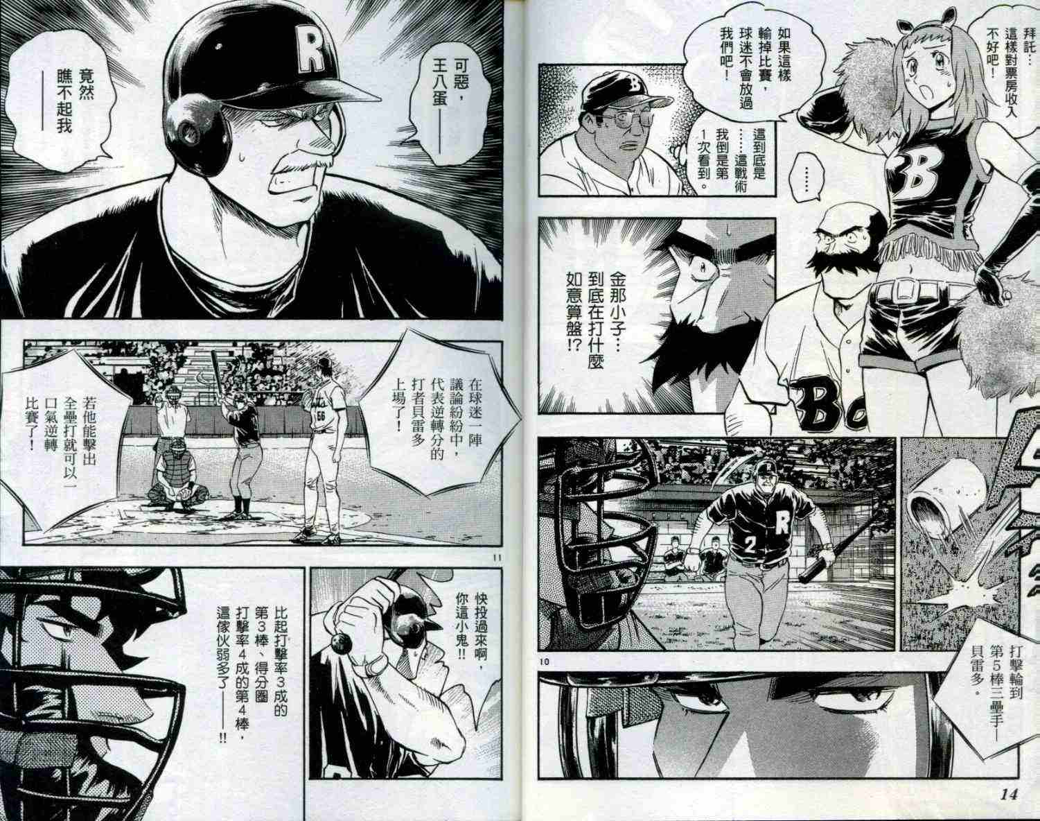 第51卷 第8页