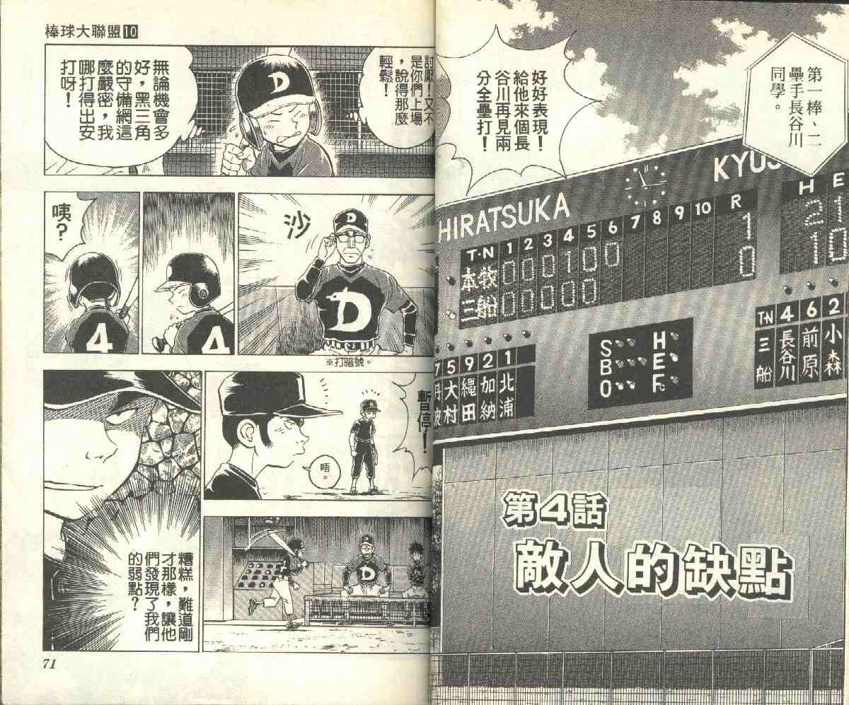 第10卷 第36页