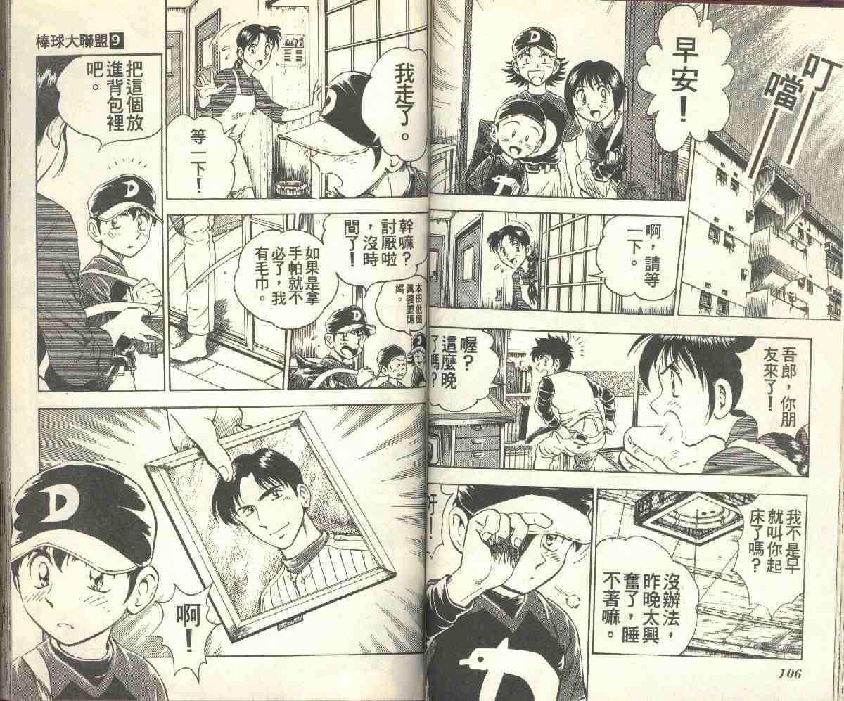 第9卷 第53页