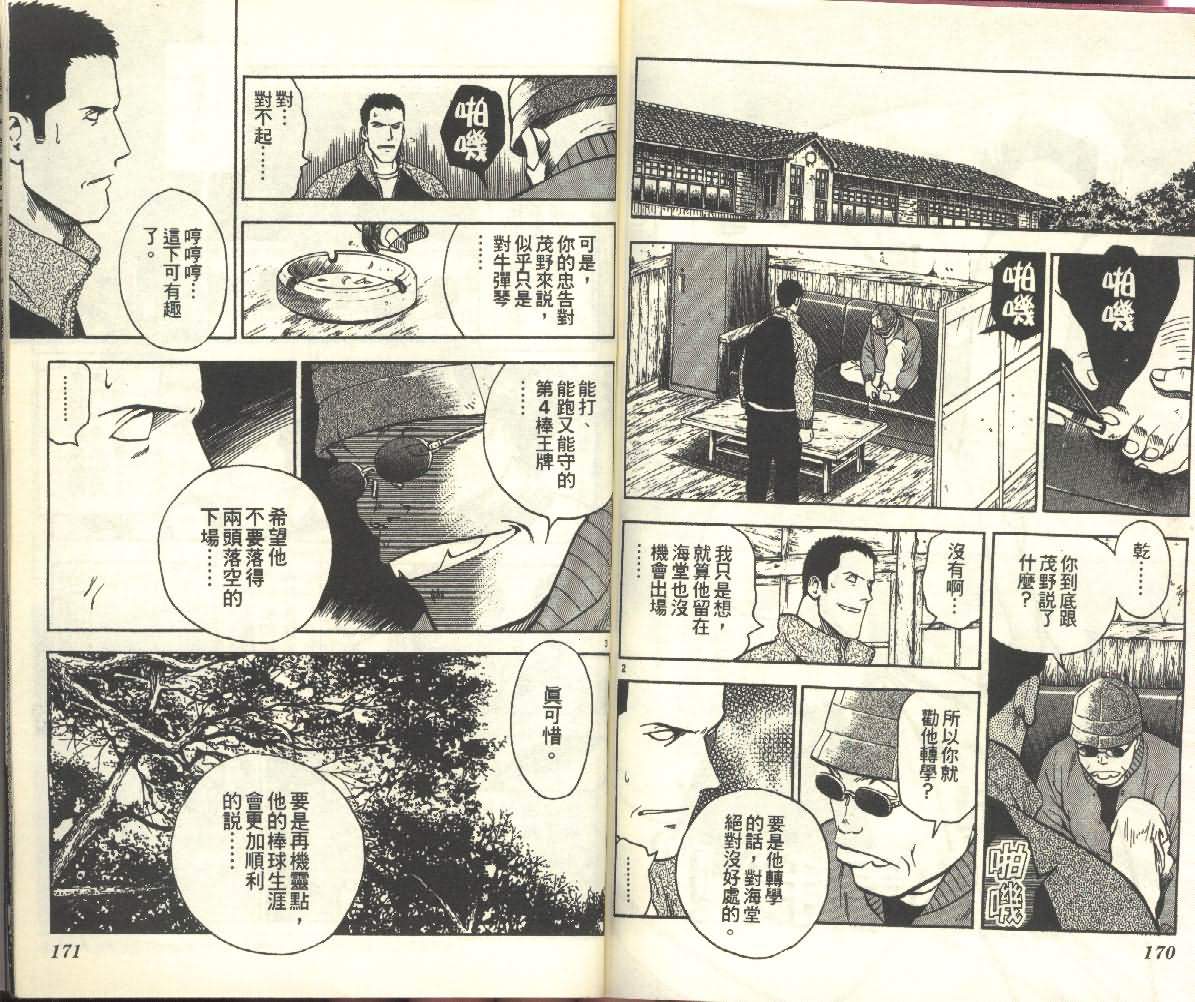 第25卷 第85页
