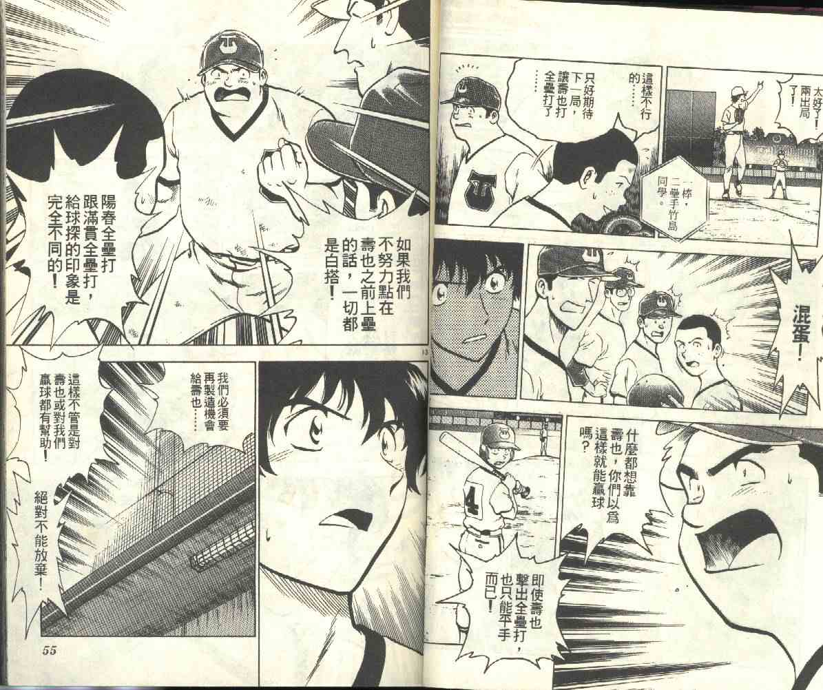 第20卷 第28页